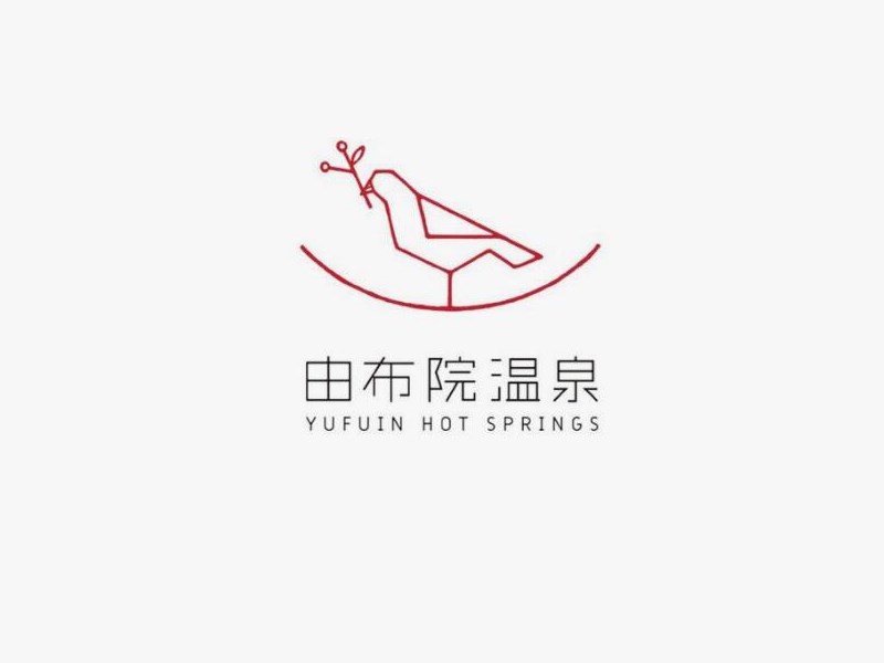 由布院温泉