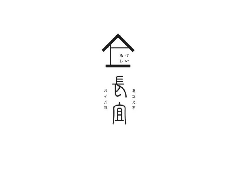 长宜