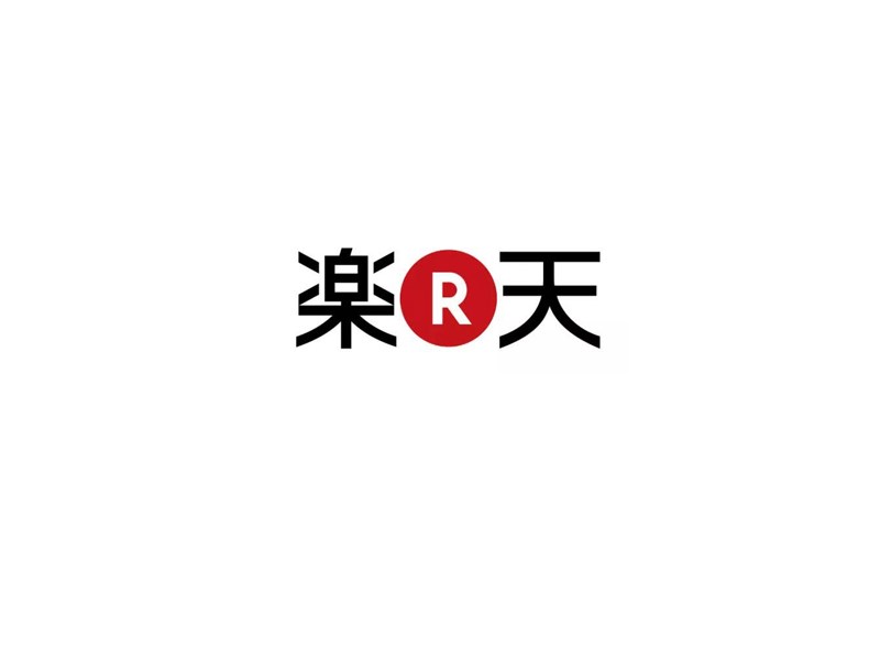 乐天