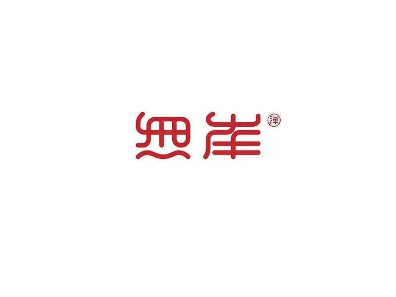 無岸
