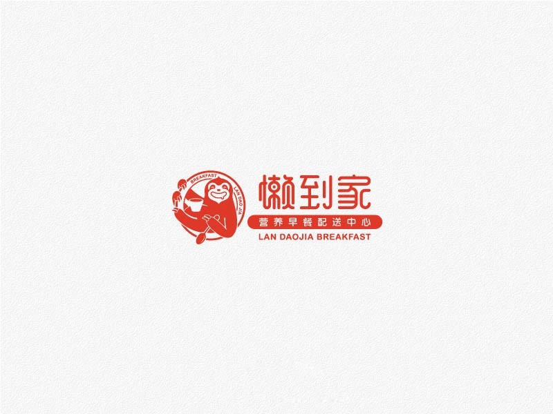 猩猩懒到家
