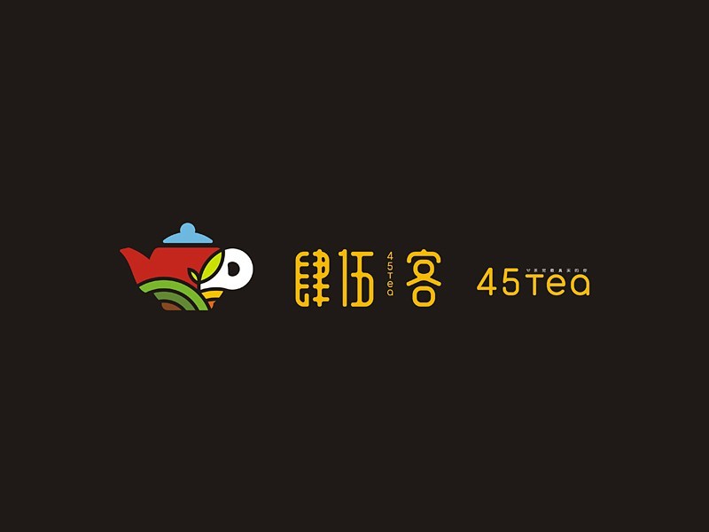 茶壶肆伍客