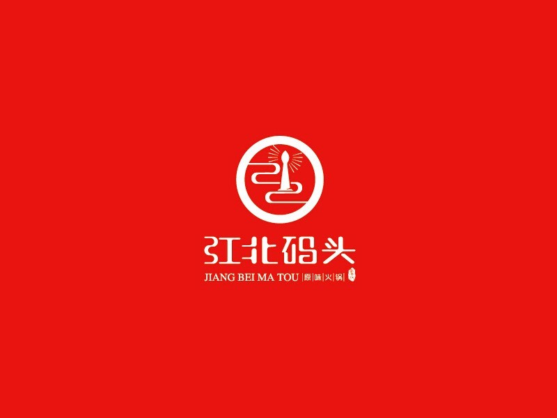 江北码头