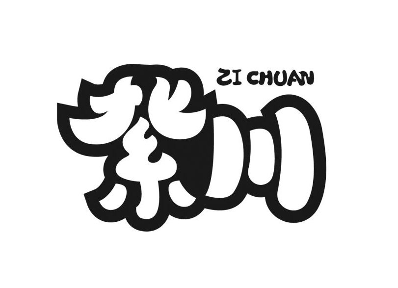 紫川