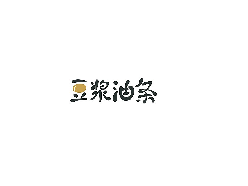 豆浆油条