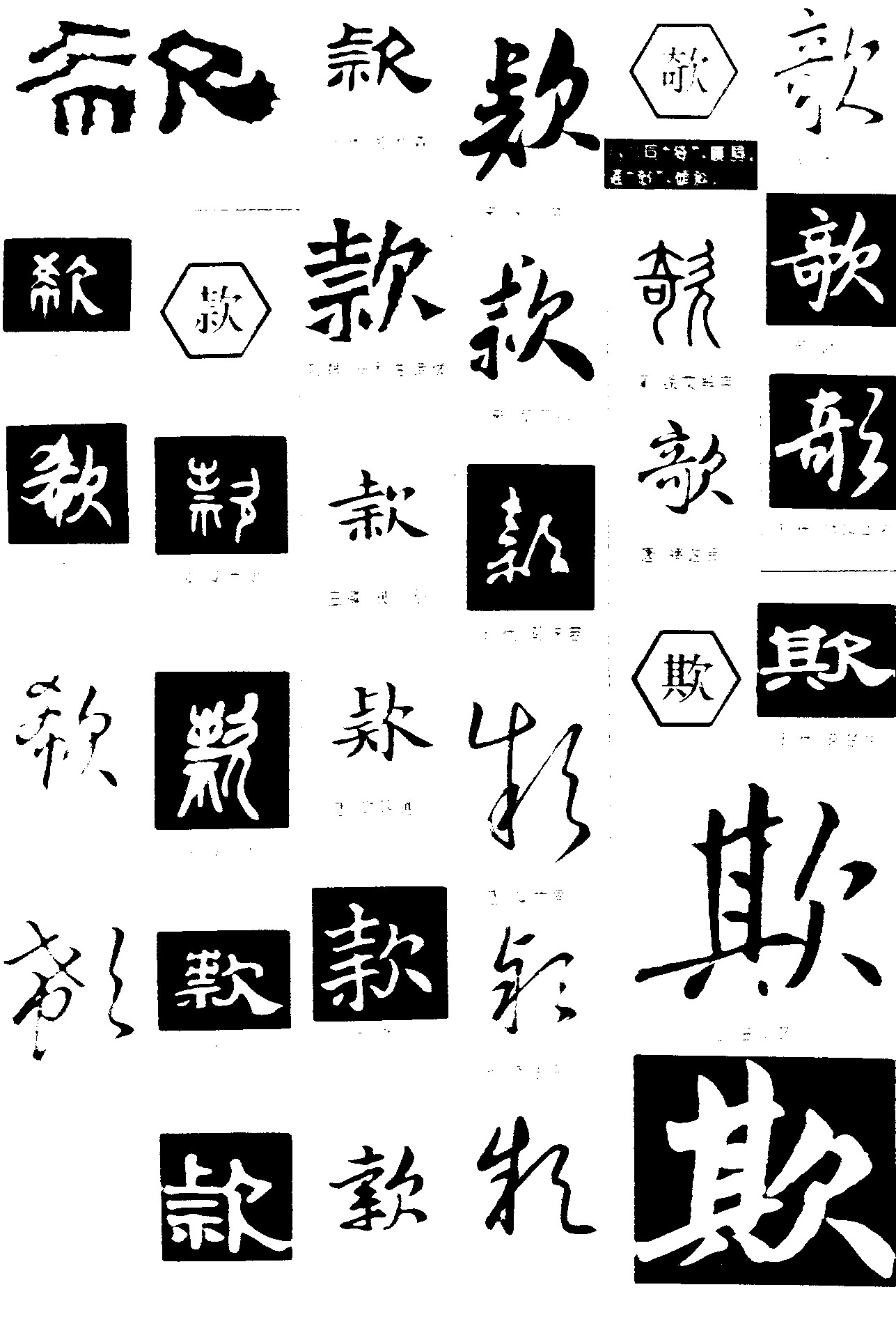 欷款欹欺