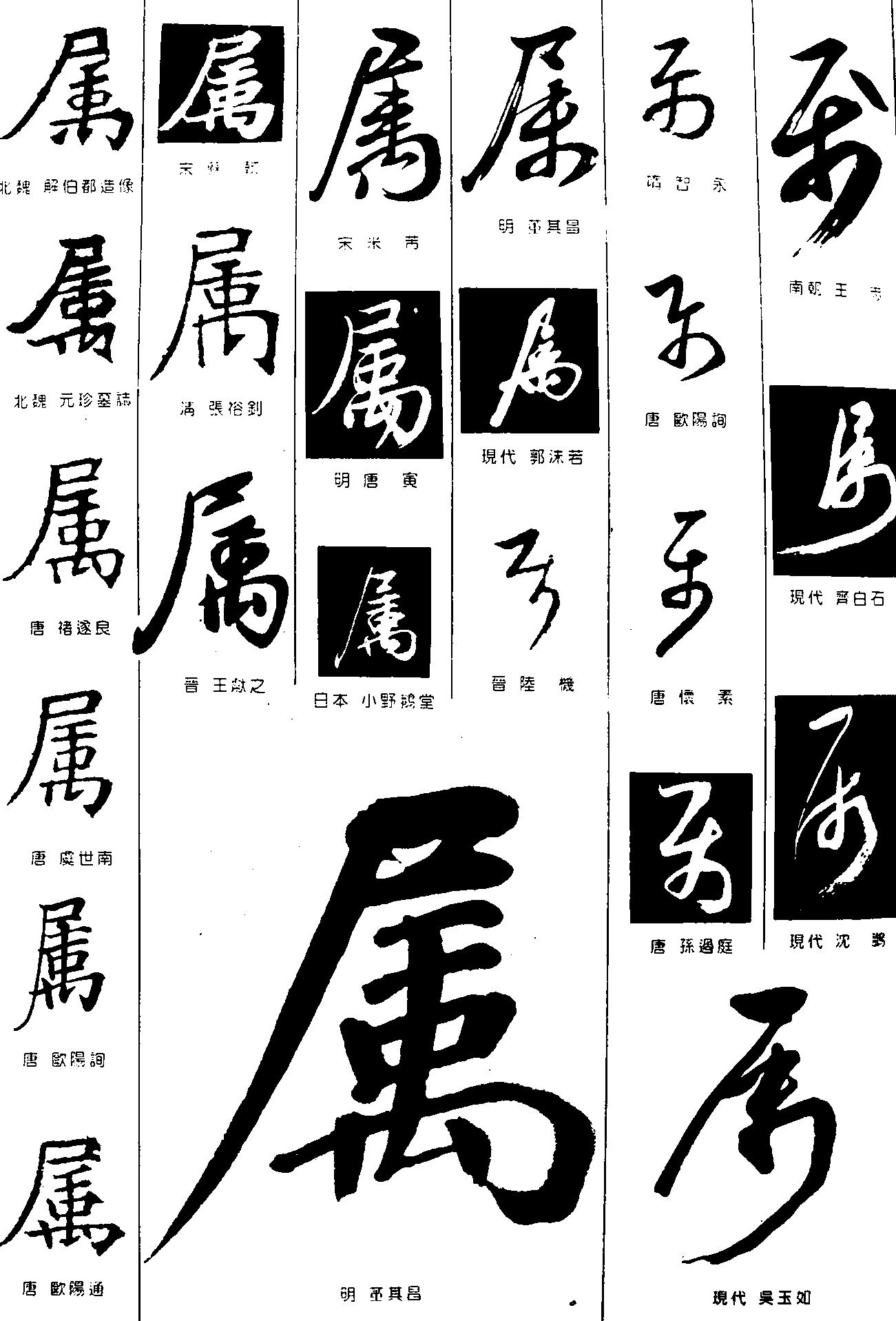属