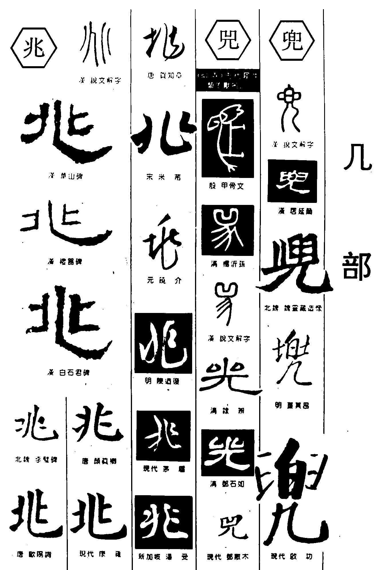 兆兕兜