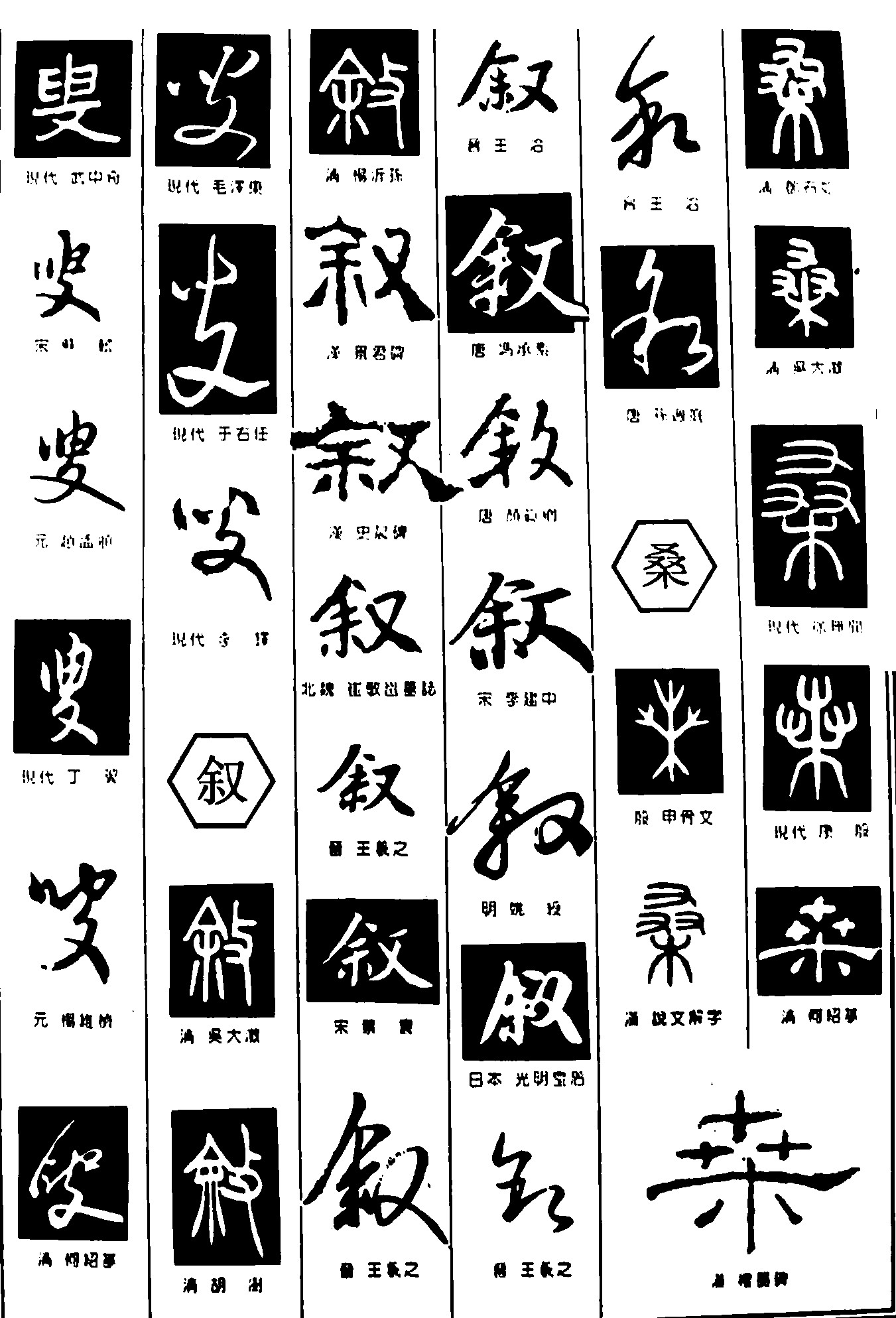 叟叙桑