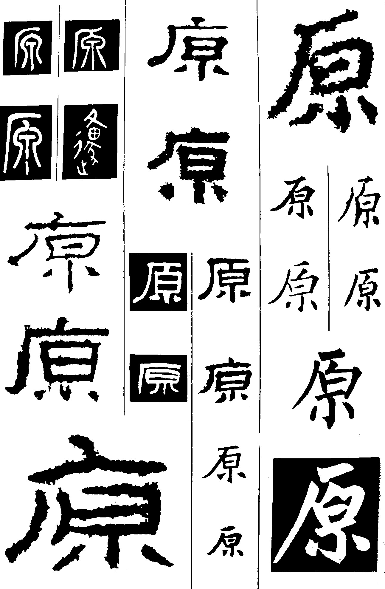 原