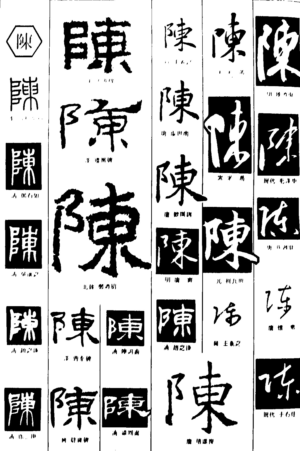 阵