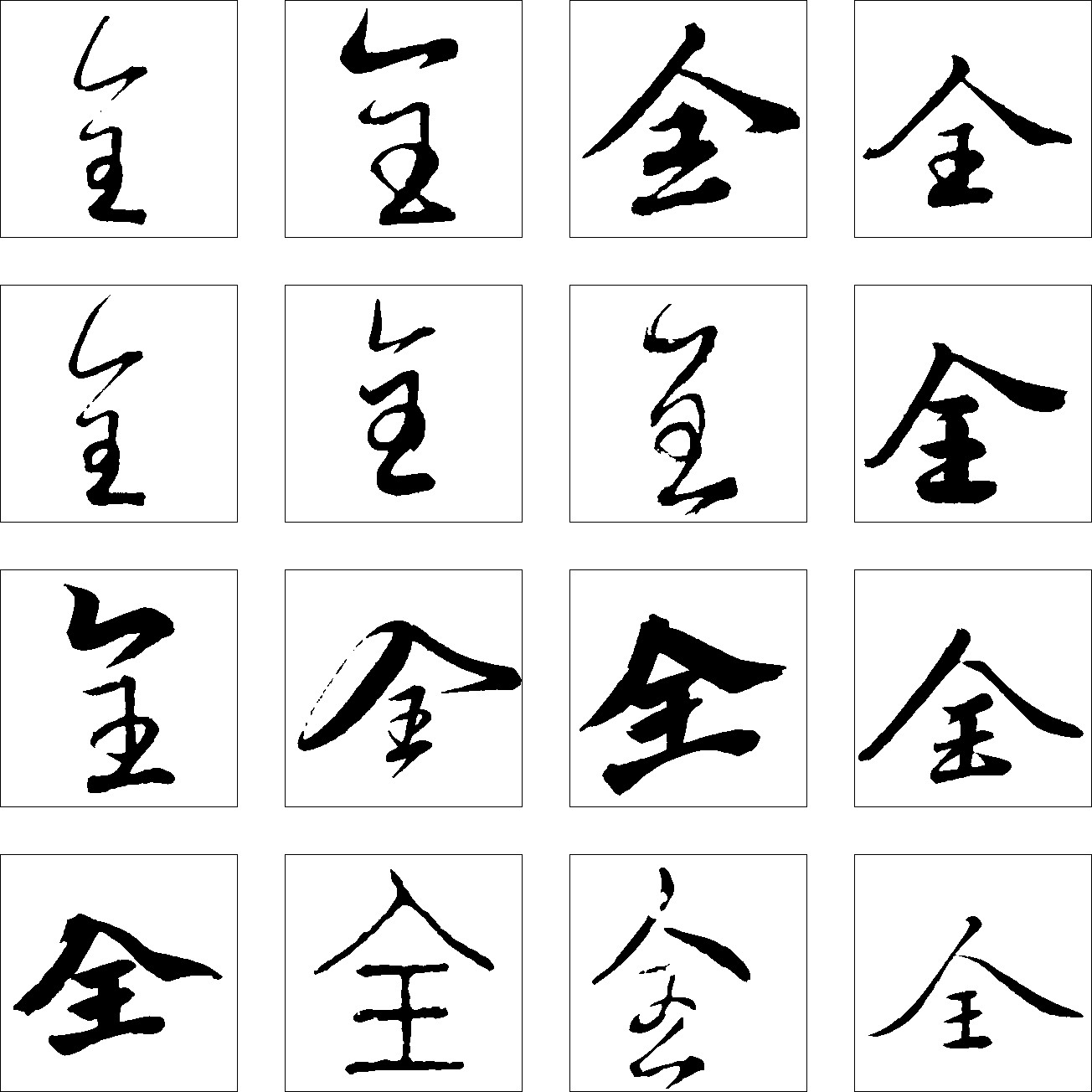 全
