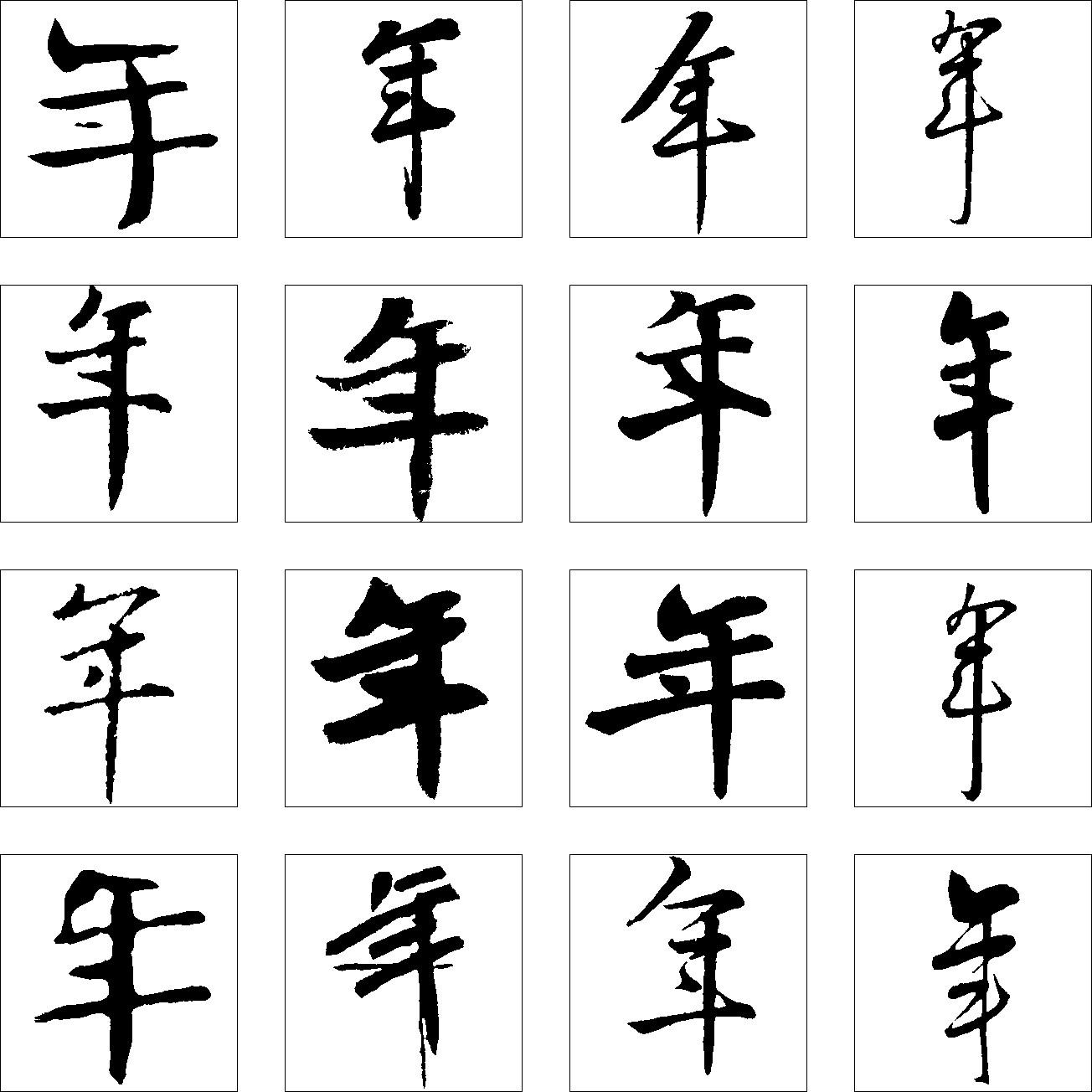 年