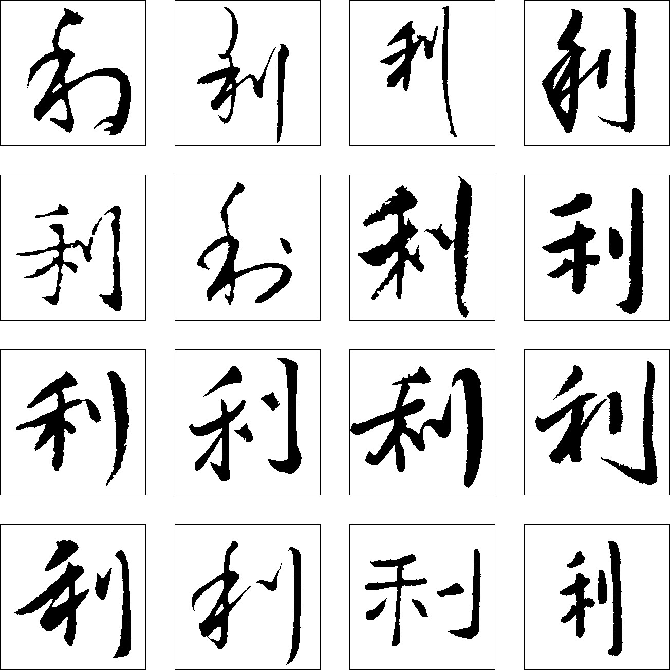 利