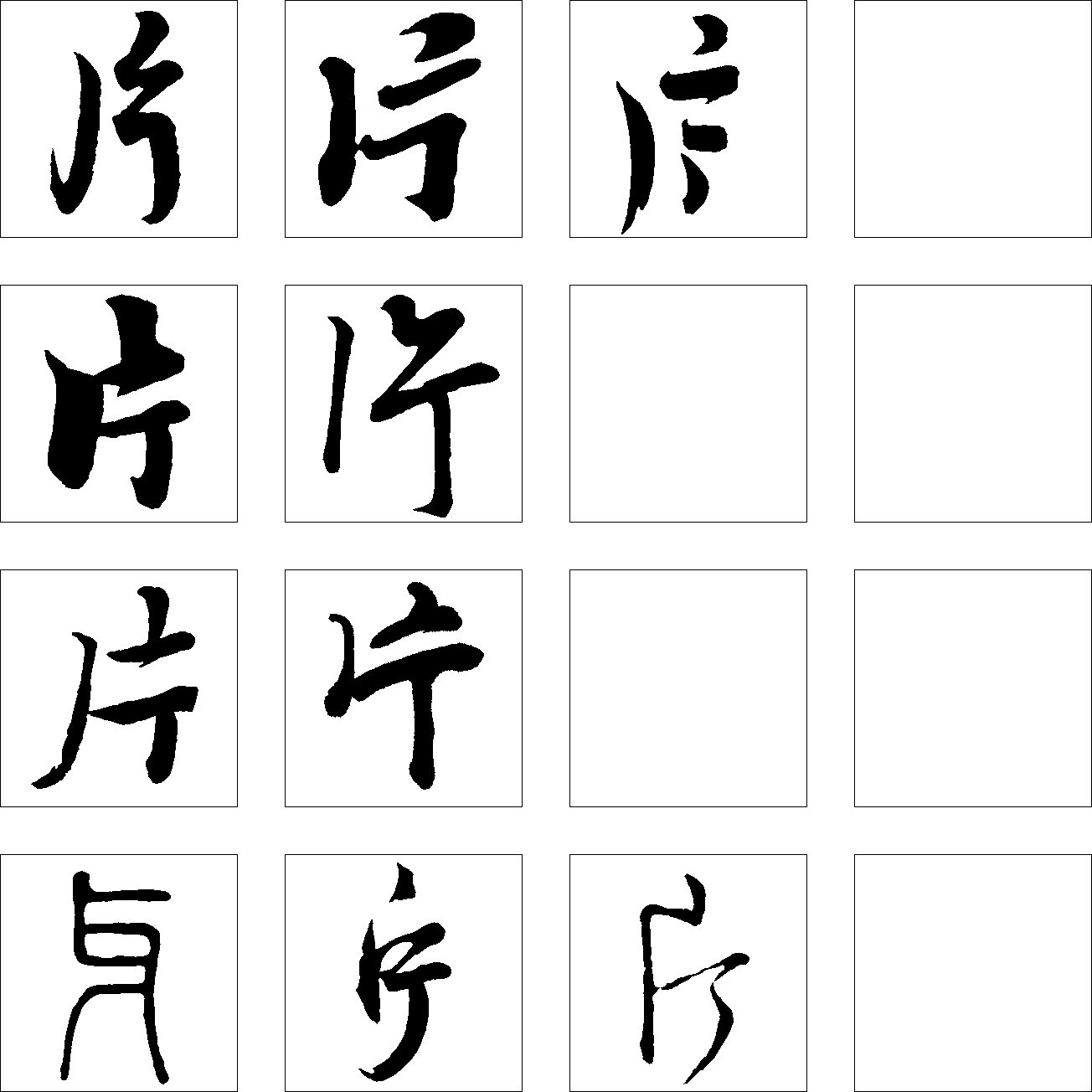片