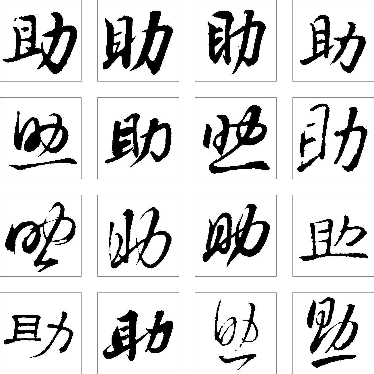 助