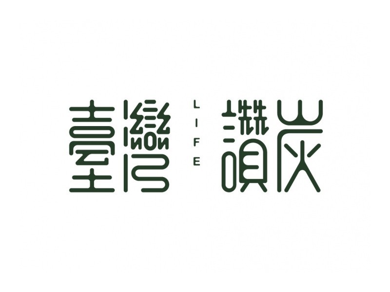 台湾赞炭