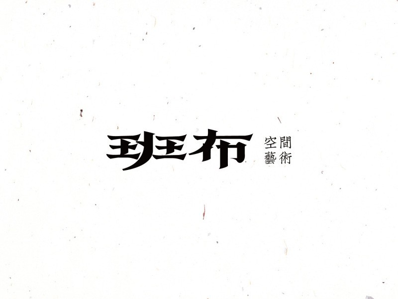 班布
