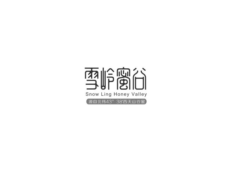 雪岭蜜谷