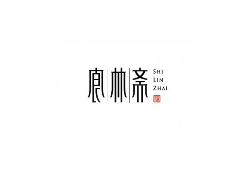 食林斋