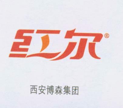 红尔