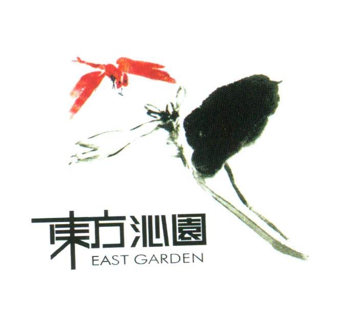 东方沁园