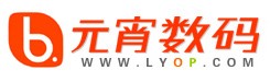 元宵数码