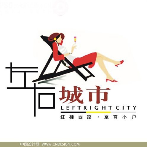 左右城市