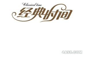 经典设计
