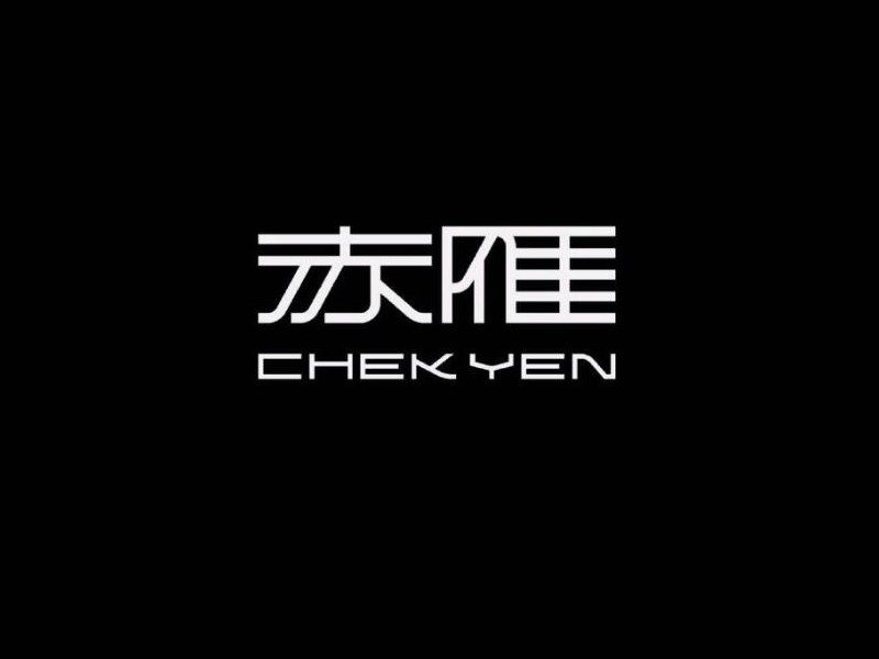 赤雁