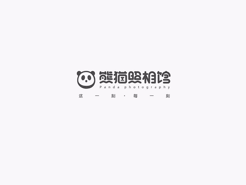 熊猫照相馆