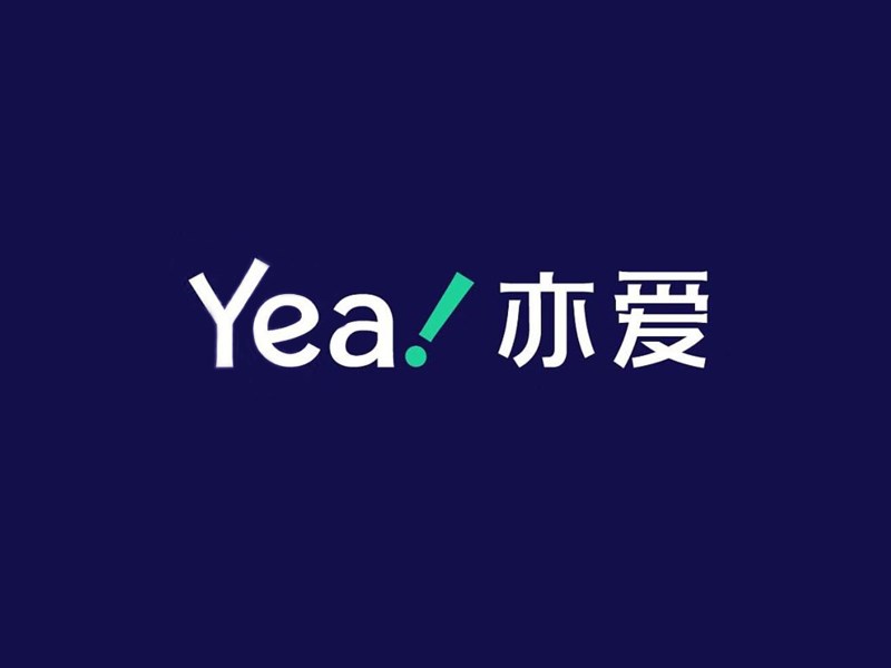 亦爱