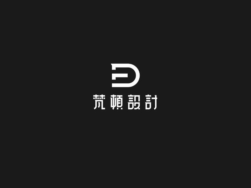 梵顿设计