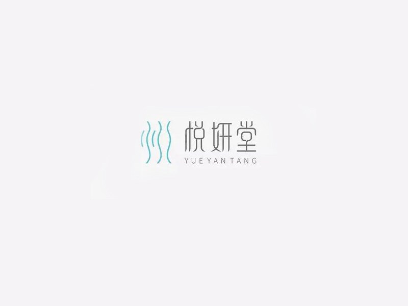悦妍堂