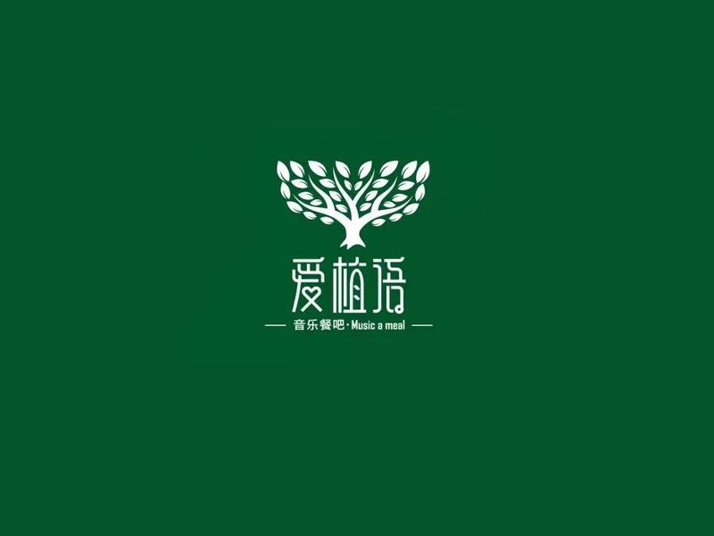 爱植语