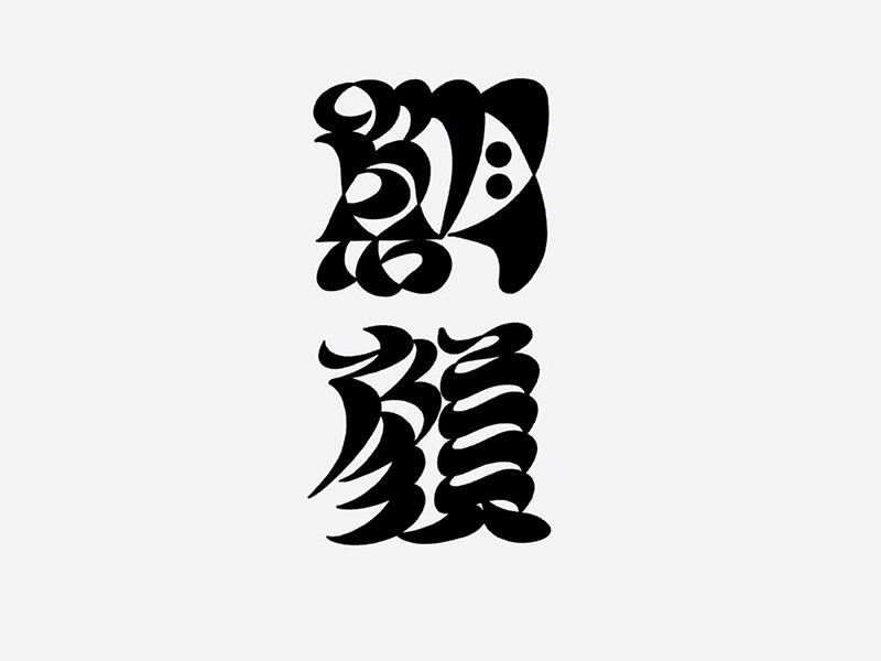 朝颜
