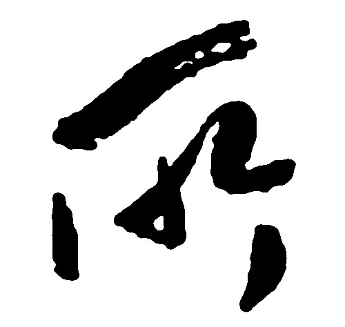 所