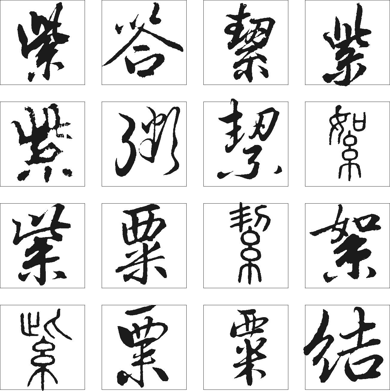 粥票紫结绝