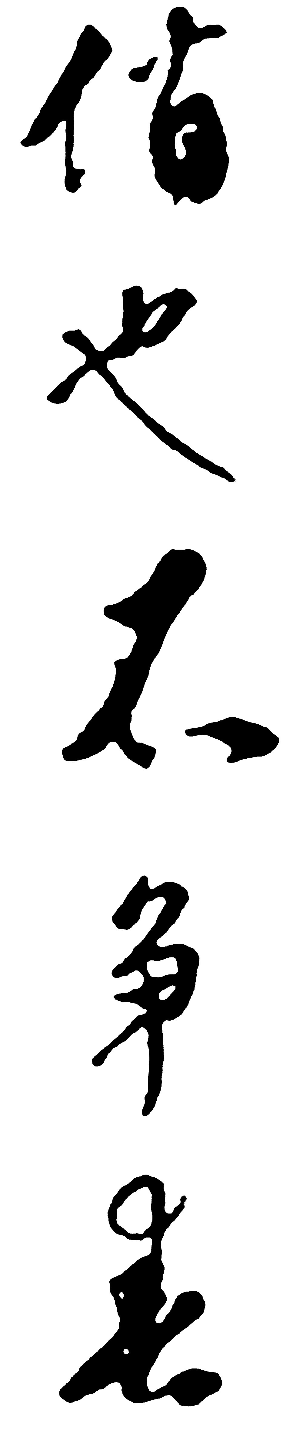 俏也不争春