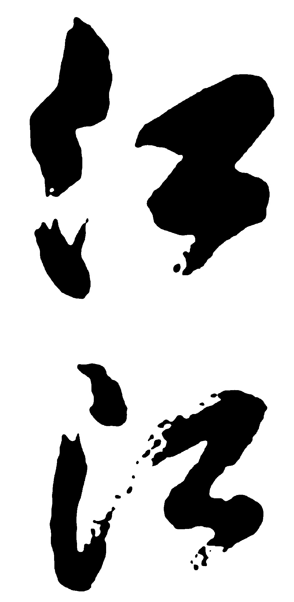 江