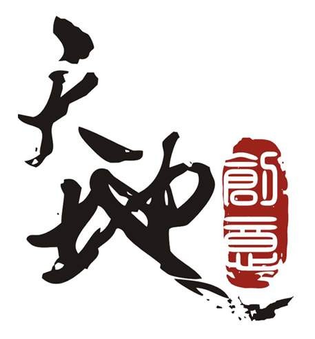 地天