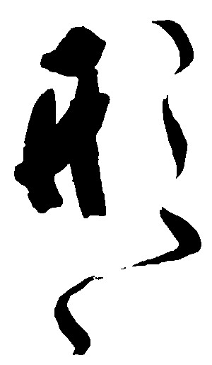 形