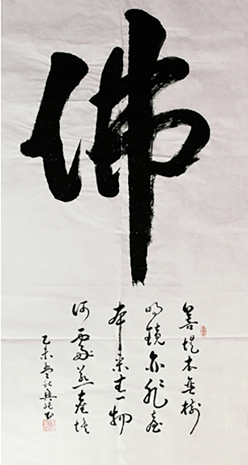 佛