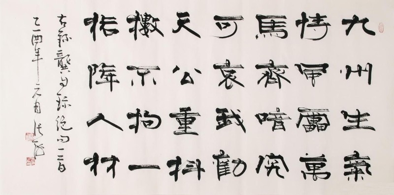 九州生气恃风雷 万马齐喑究可哀 我劝天公重抖擞 不拘一格降人才
