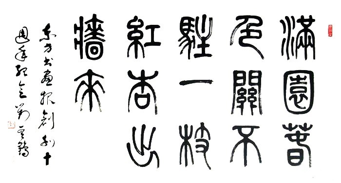 满园春色关不住 一枝红杏出墙来