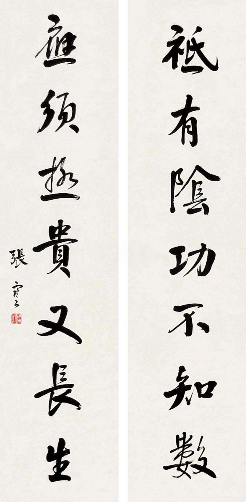 只有阴功不知数
