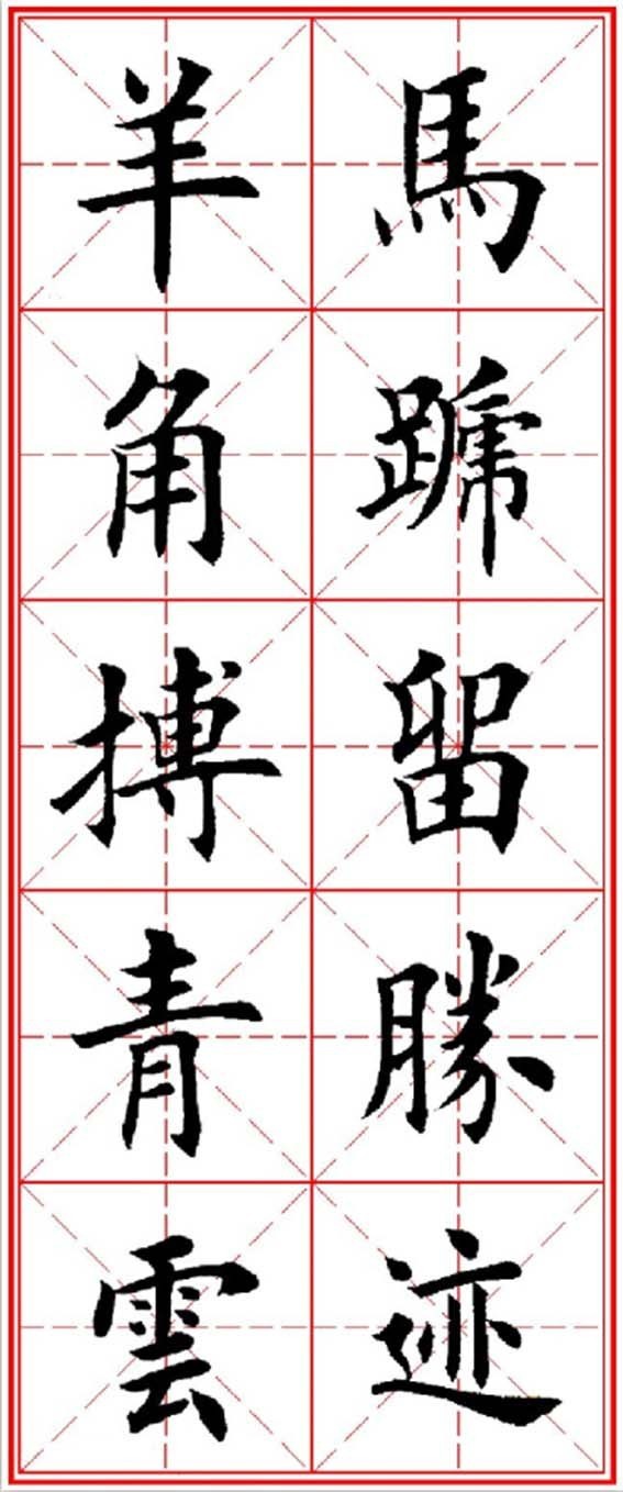 羊年对联