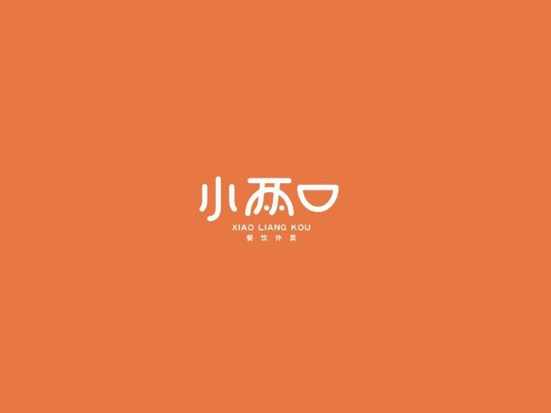 小两口
