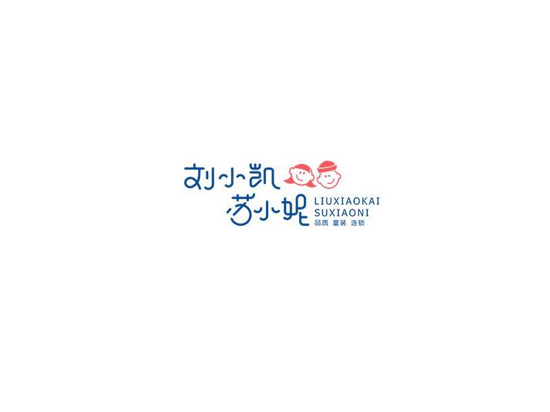 刘小凯苏小妮