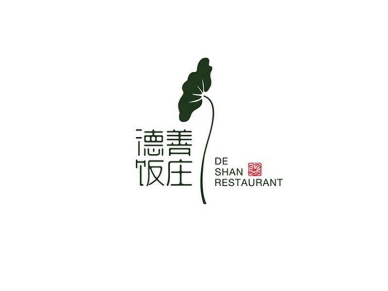 德善饭庄